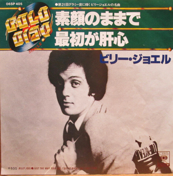 Billy Joel - Get It Right The First Time
