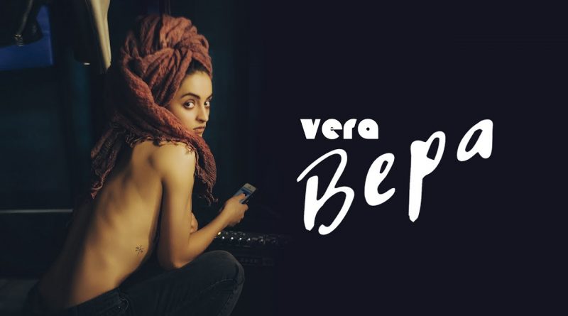 VERA - Вера