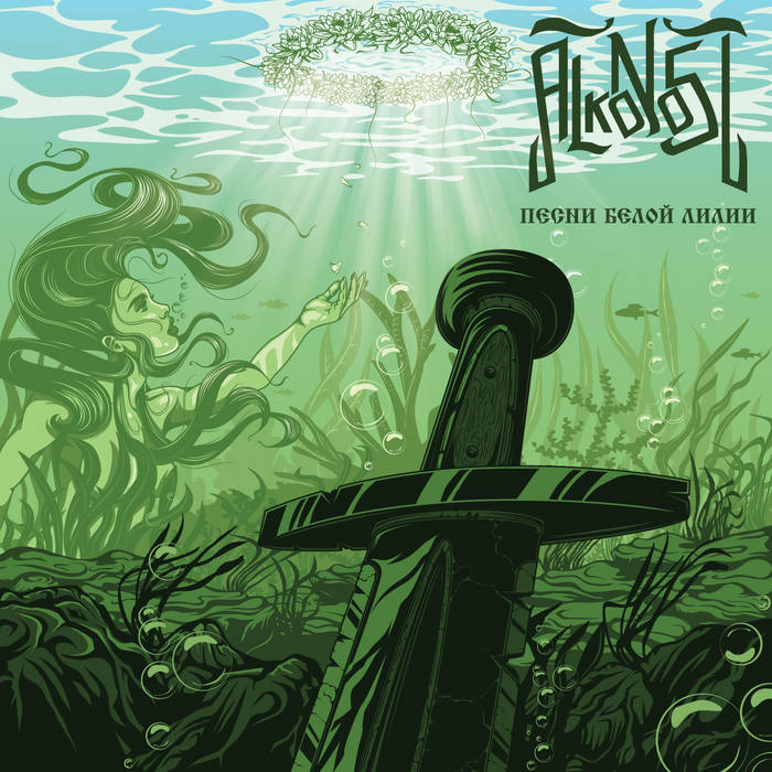 Alkonost - Бездна