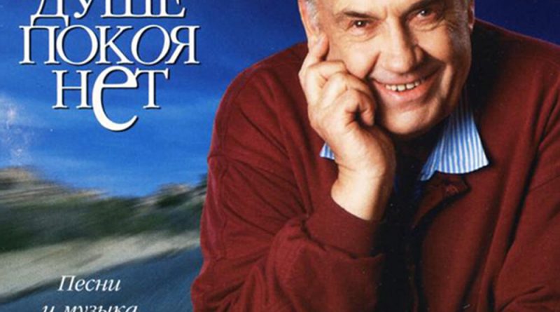 Сергей Никитин - Со мною вот что происходит