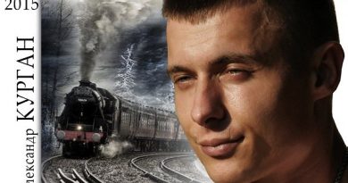 Александр Курган - Сердцу в такт