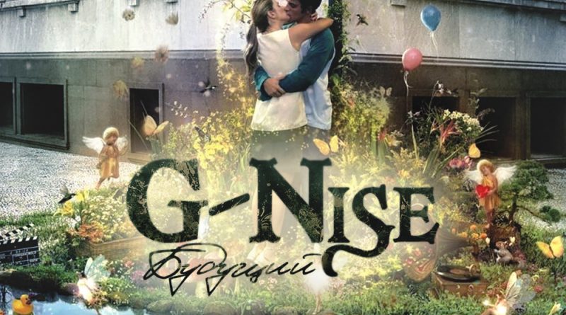 G-Nise - Будущий