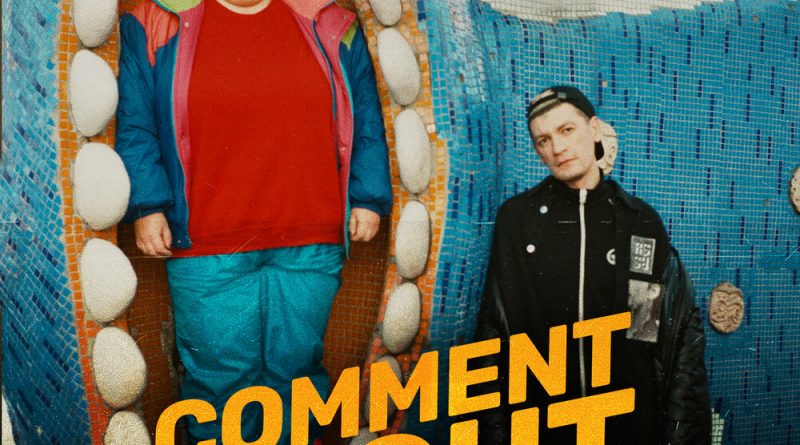 Александр Гудков, alyona alyona - Comment Out на колёсах