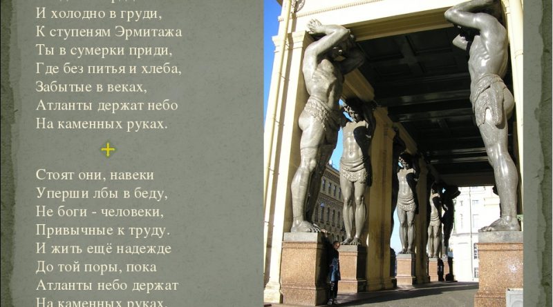 Александр Городницкий - Атланты