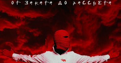 KILL MILK - ОТ ЗАКАТА ДО РАССВЕТА