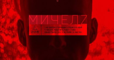 Мичелз - Не гоняю