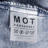 Мот наизнанку