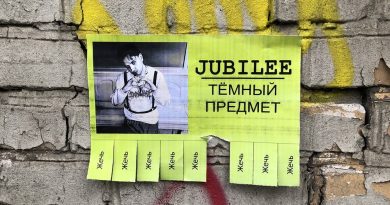 Jubilee - Темный предмет