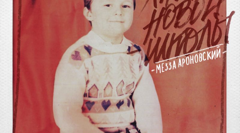 Мезза - 10к