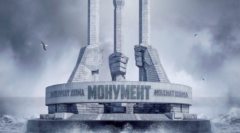 Molchat Doma - Дискотека