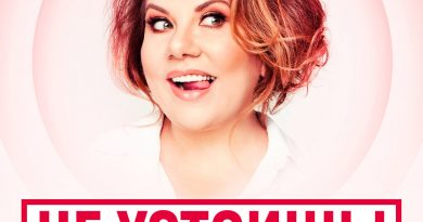 Марина Федункив - Не устоишь