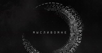 OITZMANN - Мысли во мне