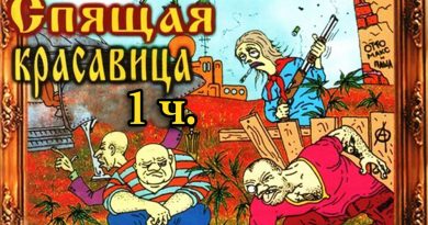 Красная Плесень - Ария Ивана