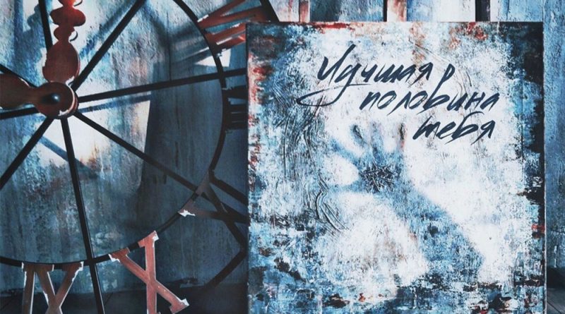 Вопрос - Аритмия времени