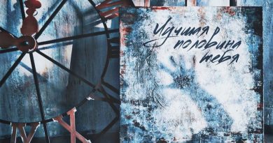 Вопрос - Вне себя