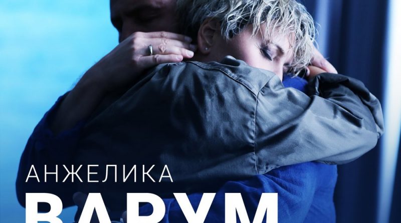 Анжелика Варум, Георгий Юфа - Сказка
