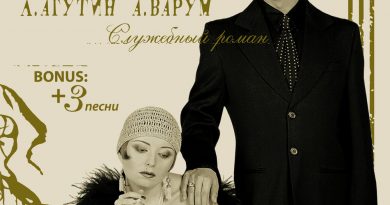 Леонид Агутин & Анжелика Варум - Прощай