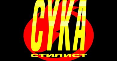 Jubilee - Сука-стилист