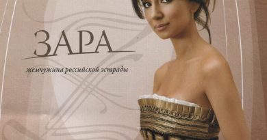 Зара - Всё, что было со мной