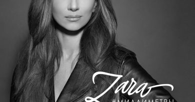 Зара - Только ты