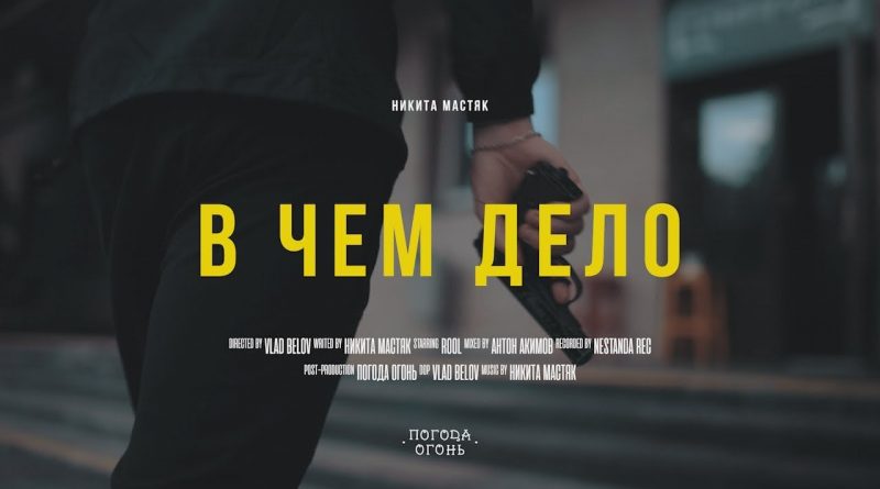 в чем дело?-хочу