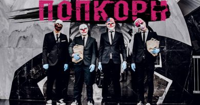 ПопКорн - Целый лям