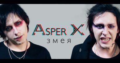 Asper X - Змея