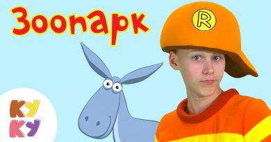 Кукутики - Зоопарк