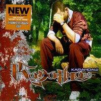 Карандаш - Сон