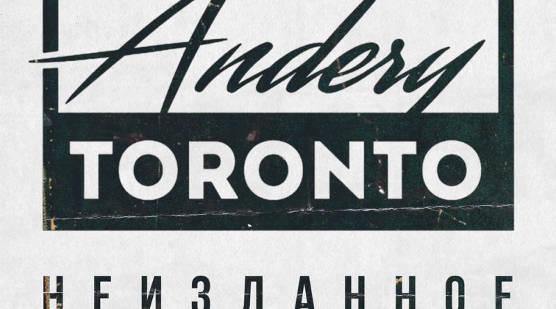 Andery Toronto, TARAS, Жук - Подогрев
