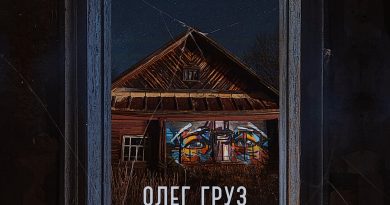 Олег Груз- Мы самобытны