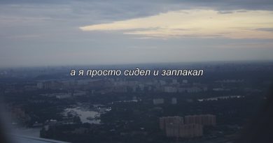 найтивыход - а я просто сидел и заплакал