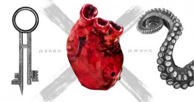 ARS-N, Жак-Энтони - Дэйви Джонс