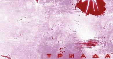 Триада - О чём говорят звёзды