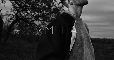 Макс Барских - Имена (From "La Plage")