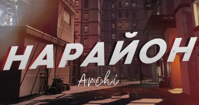 Archi - На район
