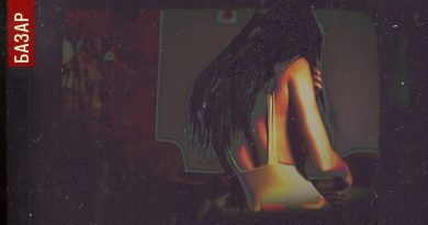БАЗАР - Акустика