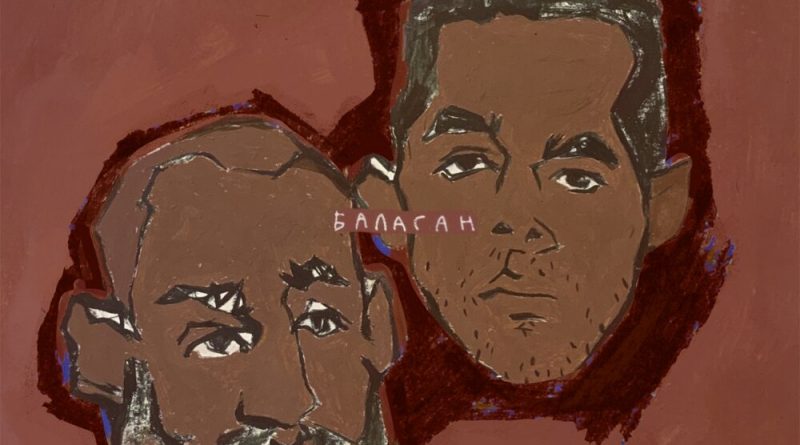 БАЗАР - Балканабад