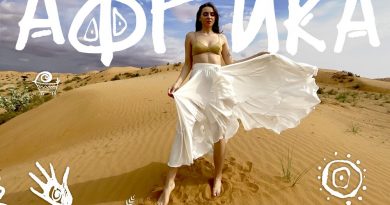 Юля Годунова - Африка