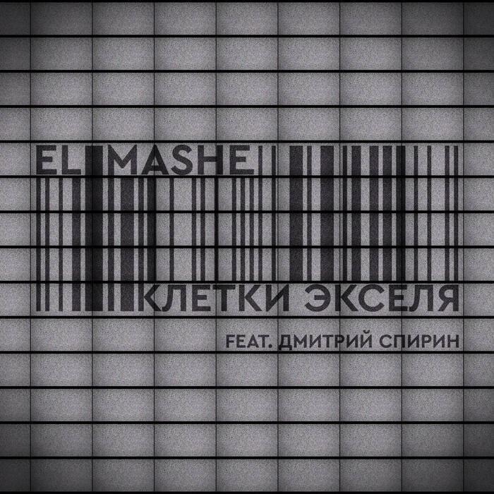 El Mashe