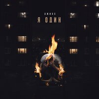 Джиос