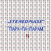 Stereopulse - Пара-па-парам