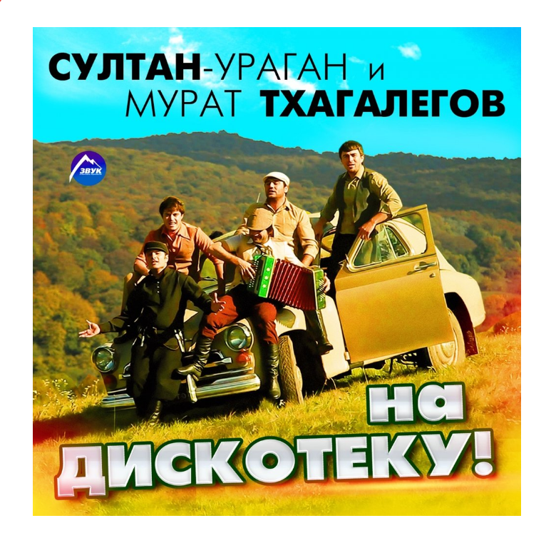 Мурат Тхагалегов