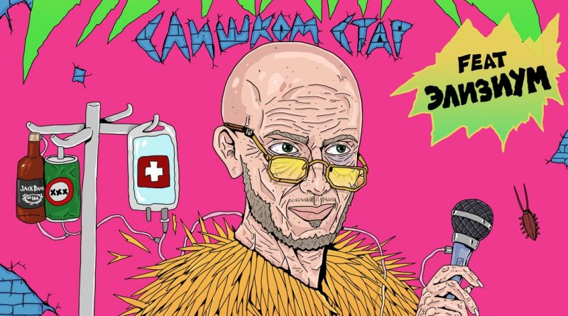 ГУДТАЙМС - Саксофон
