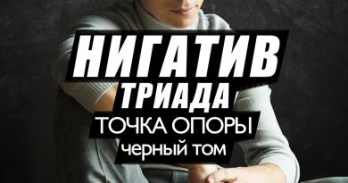 Нигатив - Бессонница