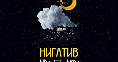 Нигатив - Охота