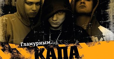 КАПА, Картель - Капа и картель