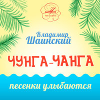 Аида Ведищева - Детство