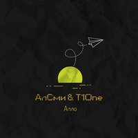 T1One, АлСми – Алло