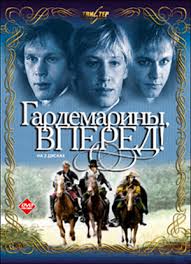 Олег Анофриев - Песня байстрюка из фильма "Гардемарины, вперед!"